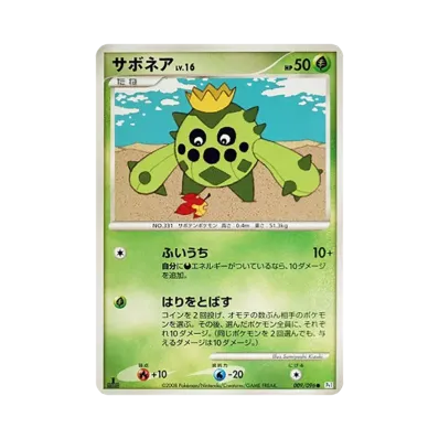 沙漠奈亞