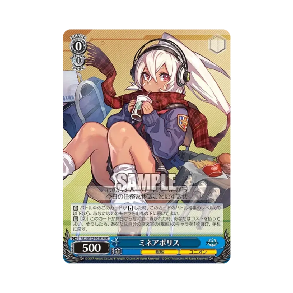 ミネアポリス RRR [AZL/S102-T03R](トライアルデッキ「アズールレーン ver.ユニオン」)