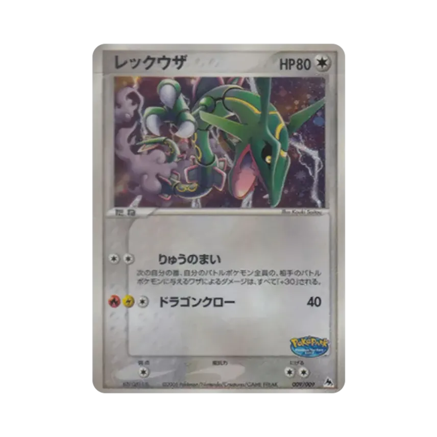Rayquaza (PokéPark Premium File Blue Sheet 009/009)
