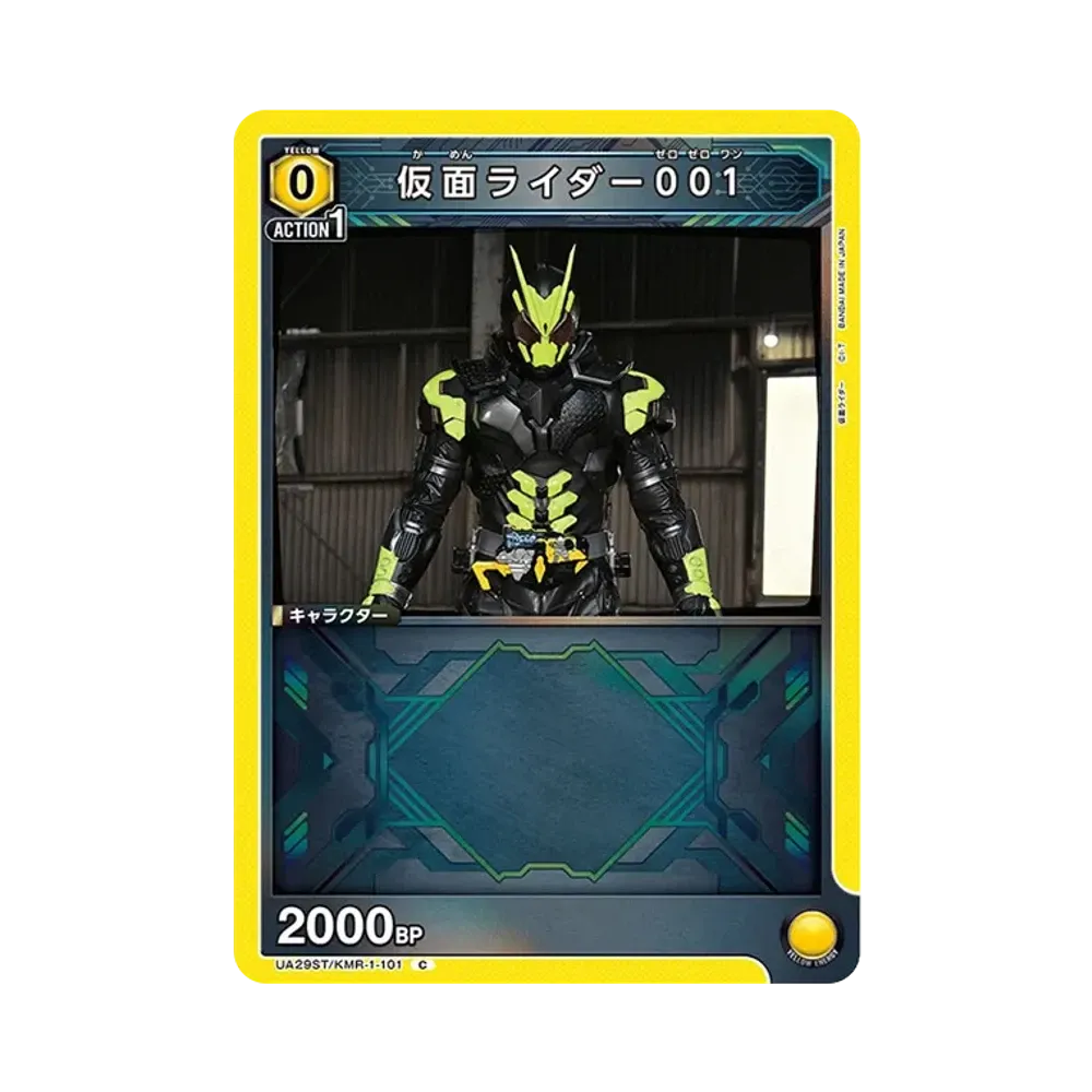 仮面ライダー001 C [UA29ST-KMR-1-101](スタートデッキ「仮面ライダー」)