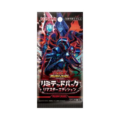 遊戯王ラッシュデュエル「リミテッドパック リマスターエディション」パック