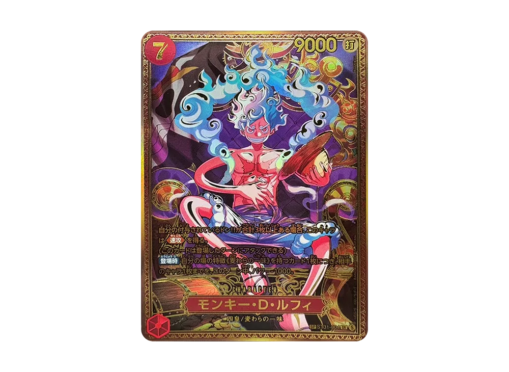 モンキー・D・ルフィ SR-SPC :新四皇スペシャルカード [ST31-004](ブースターパック「世界最強の戦士」)