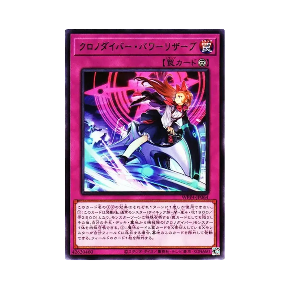 Time Thief Power Reserve R[WPP4-JP064](WORLD PREMIERE PACK2023)