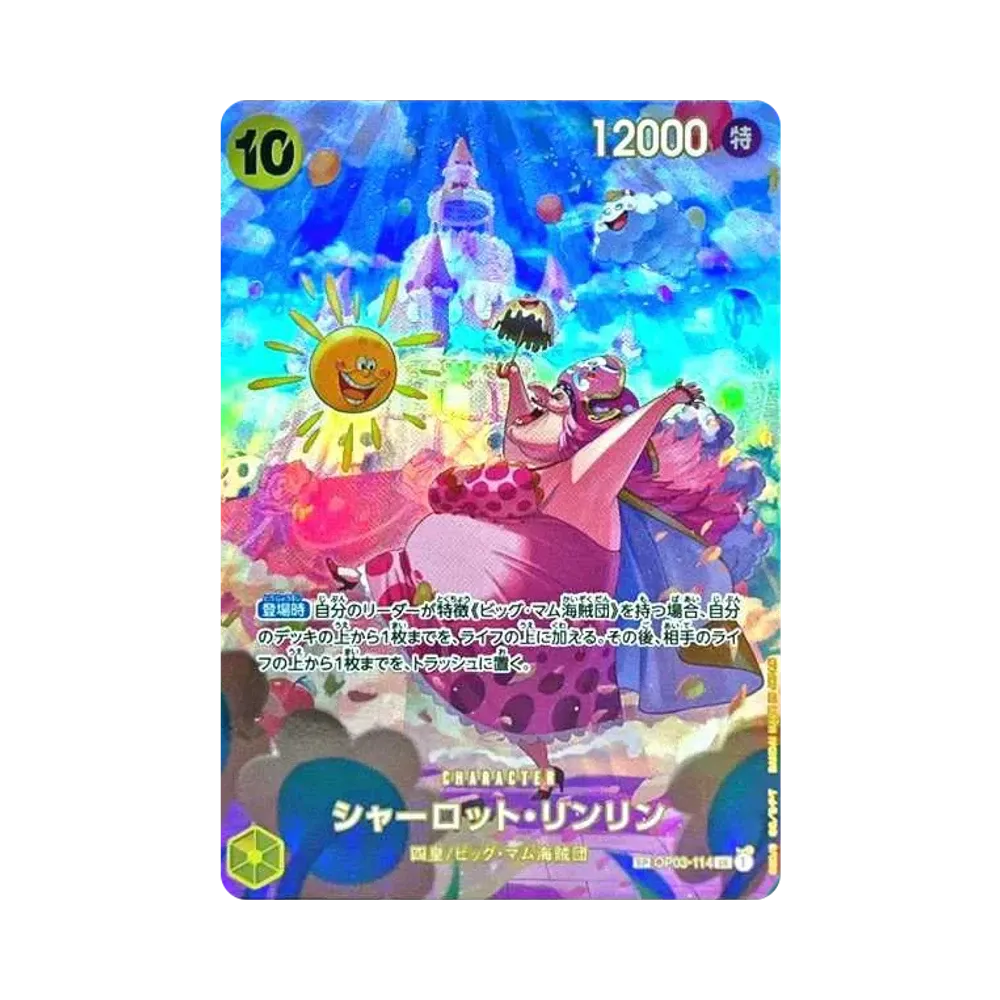 シャーロット・リンリン SR-SPC [OP03-114] (ブースターパック 双璧の覇者)