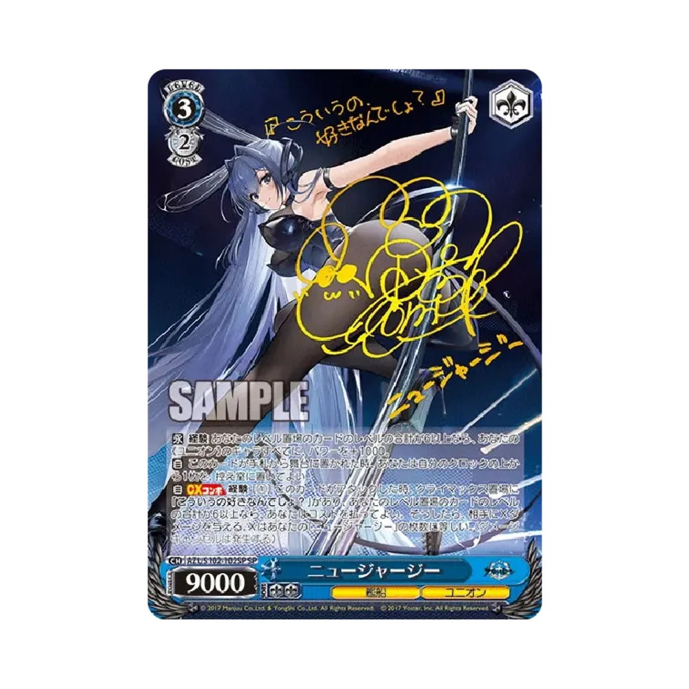 ニュージャージー SP [AZL/S102-102SP](ブースターパック「アズール