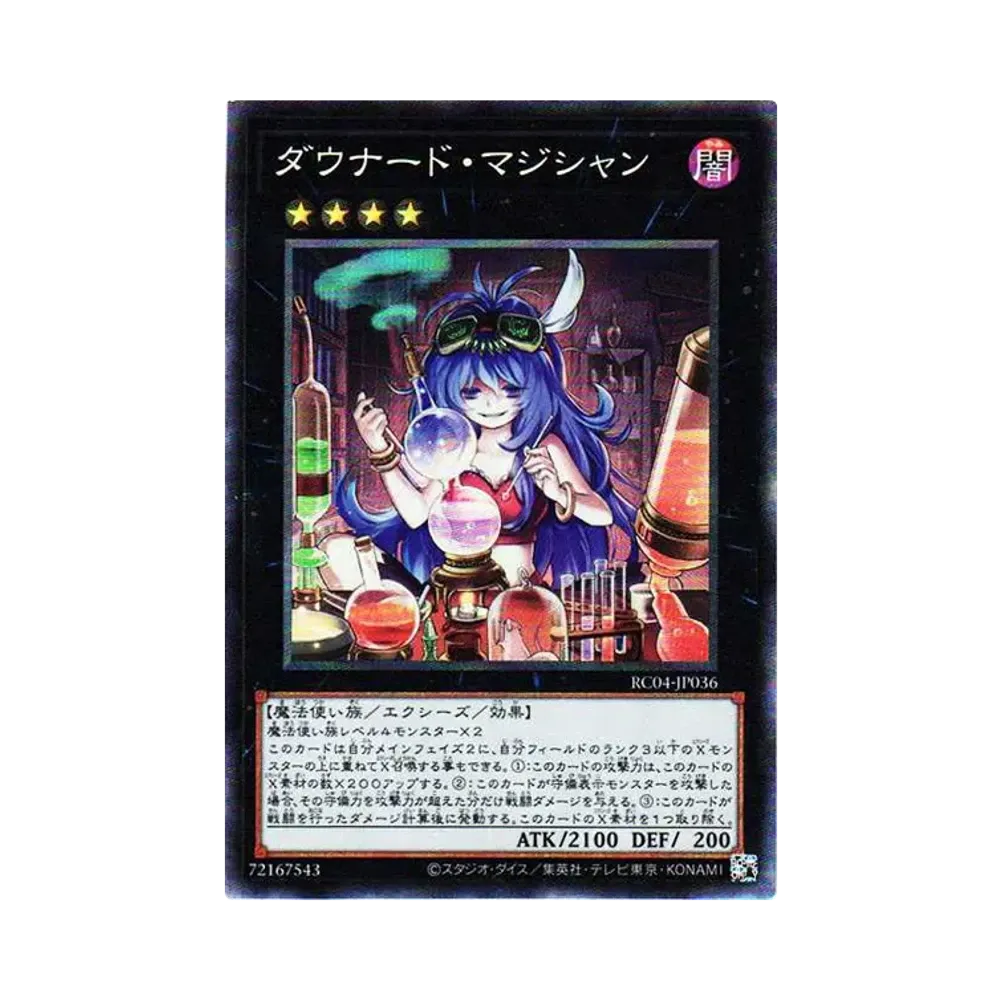 ダウナード・マジシャン CR[RC04-JP036](レアリティコレクション クォーターセンチュリーエディション)