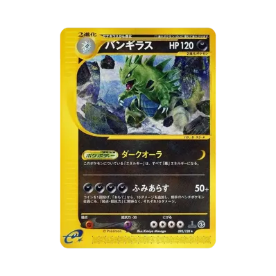 ポケモンカードe 第1弾 基本拡張パック パック通販・買取・相場|スニダン ポケモンカードe 第1弾 基本拡張パック パック通販・買取・相場|スニダン