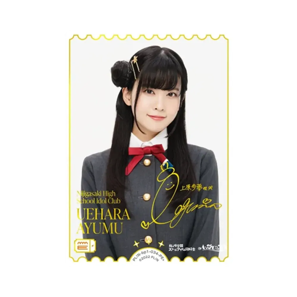 UEHARA AYUMU PE+ [PL!N-bp1-034-PE+](ラブライブ!オフィシャルカードゲーム「ブースターパック vol.1」)
