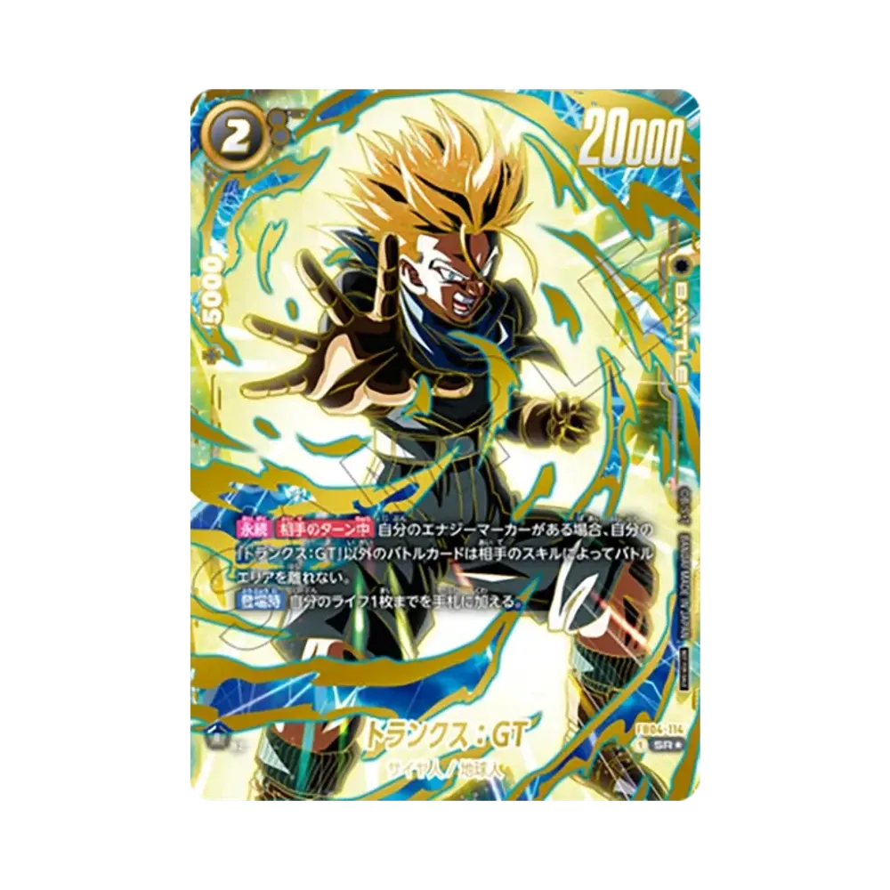 PSA10】トランクス:GT SR☆ :上位記念品 [FB04-114](プロモーション