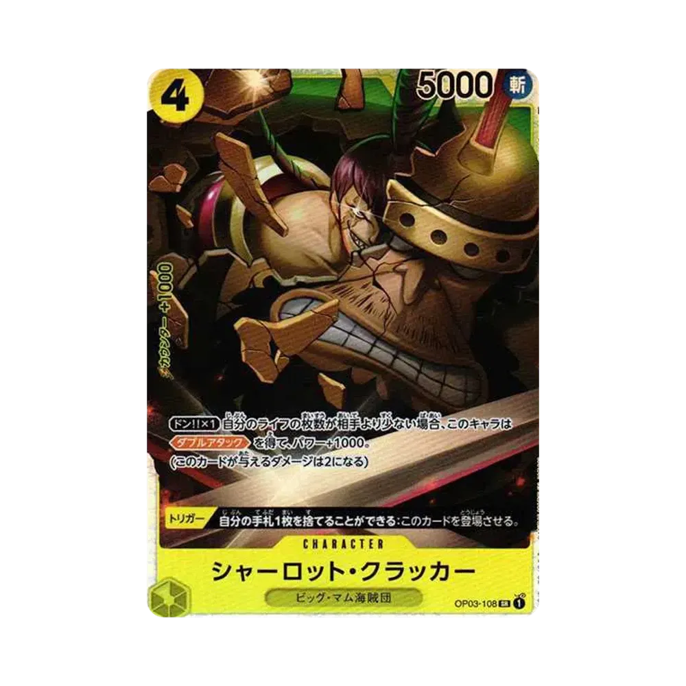 Charlotte Katakuri SR [OP03-108] (Booster Pack Formidable Enemy)