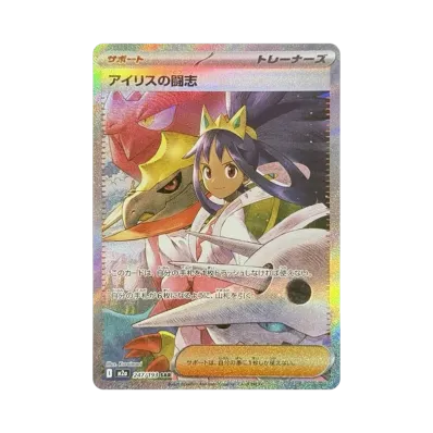 アセロラのいたずら SAR MEGA 拡張パック メガシンフォニア キラ 09 アセロラのいたずら SAR MEGA 拡張パック メガシンフォニア キラ 09