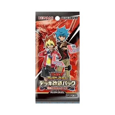 遊戯王ラッシュデュエル デッキ改造パック超速のラッシュロード!! パック