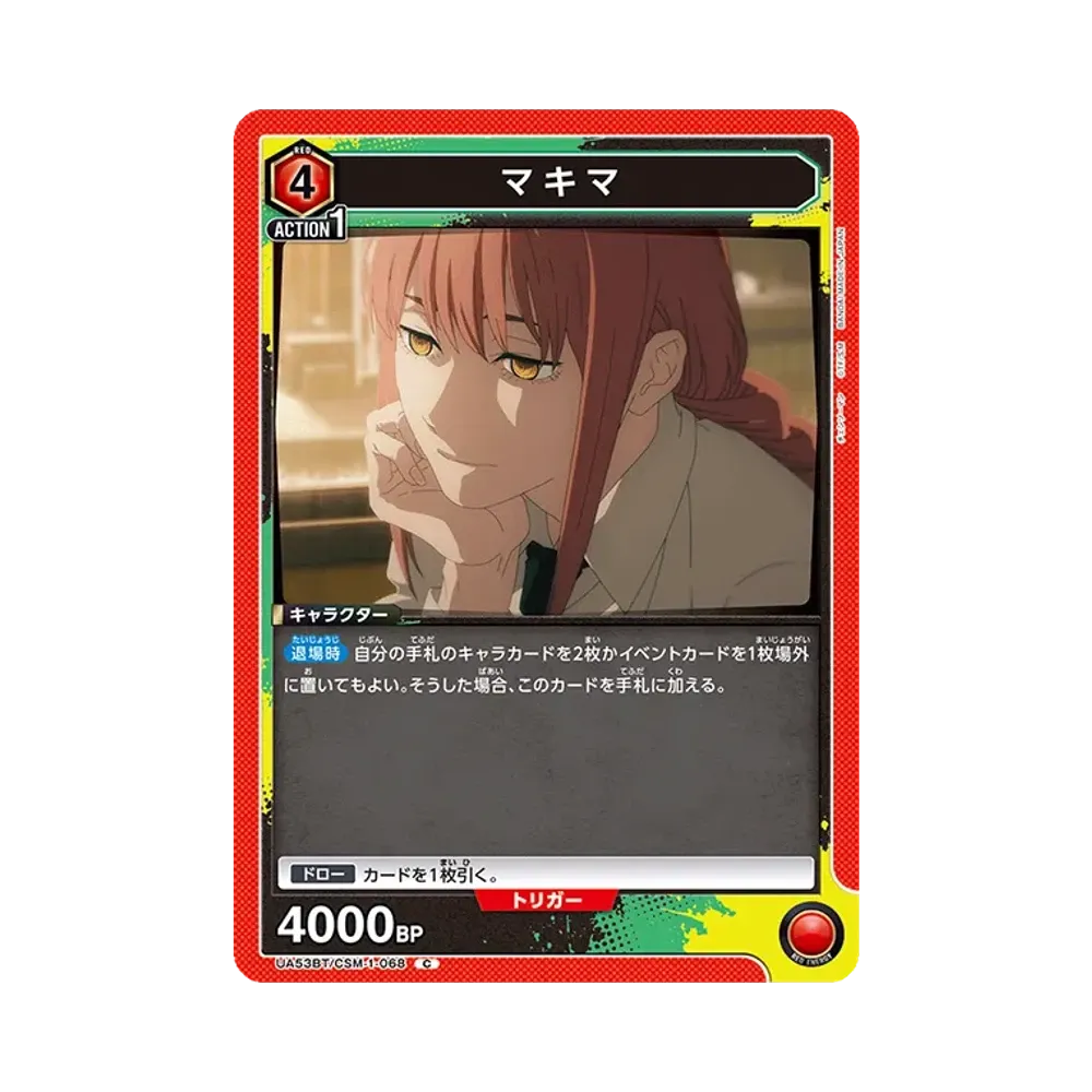 マキマ C [UA53BT-CSM-1-068](ブースターパック「チェンソーマン」)