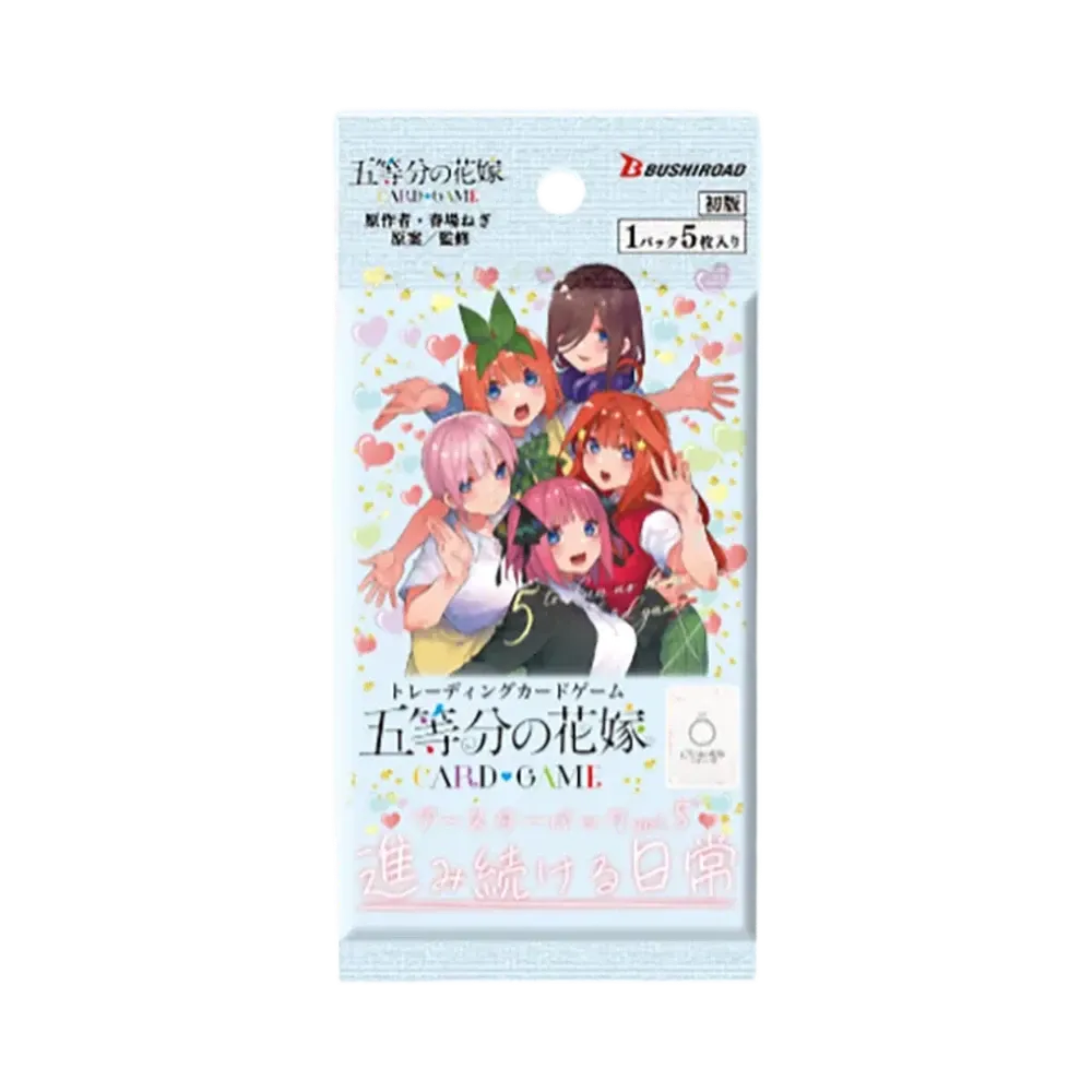 五等分の花嫁 カードゲーム ブースターパック「進み続ける日常」パック