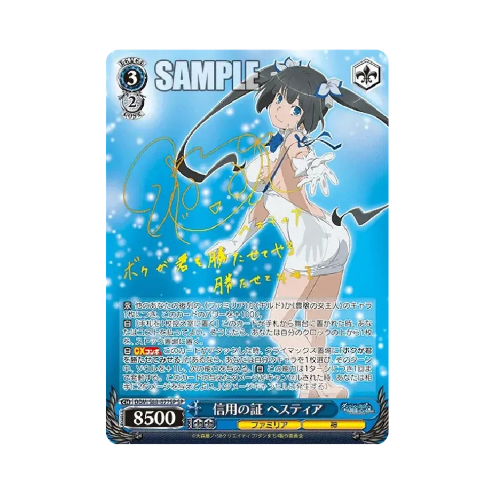 ロリ神　ヘスティア　sr ロリ神 ヘスティア R [DDM/S88-083](ブースターパック「ダンジョンに