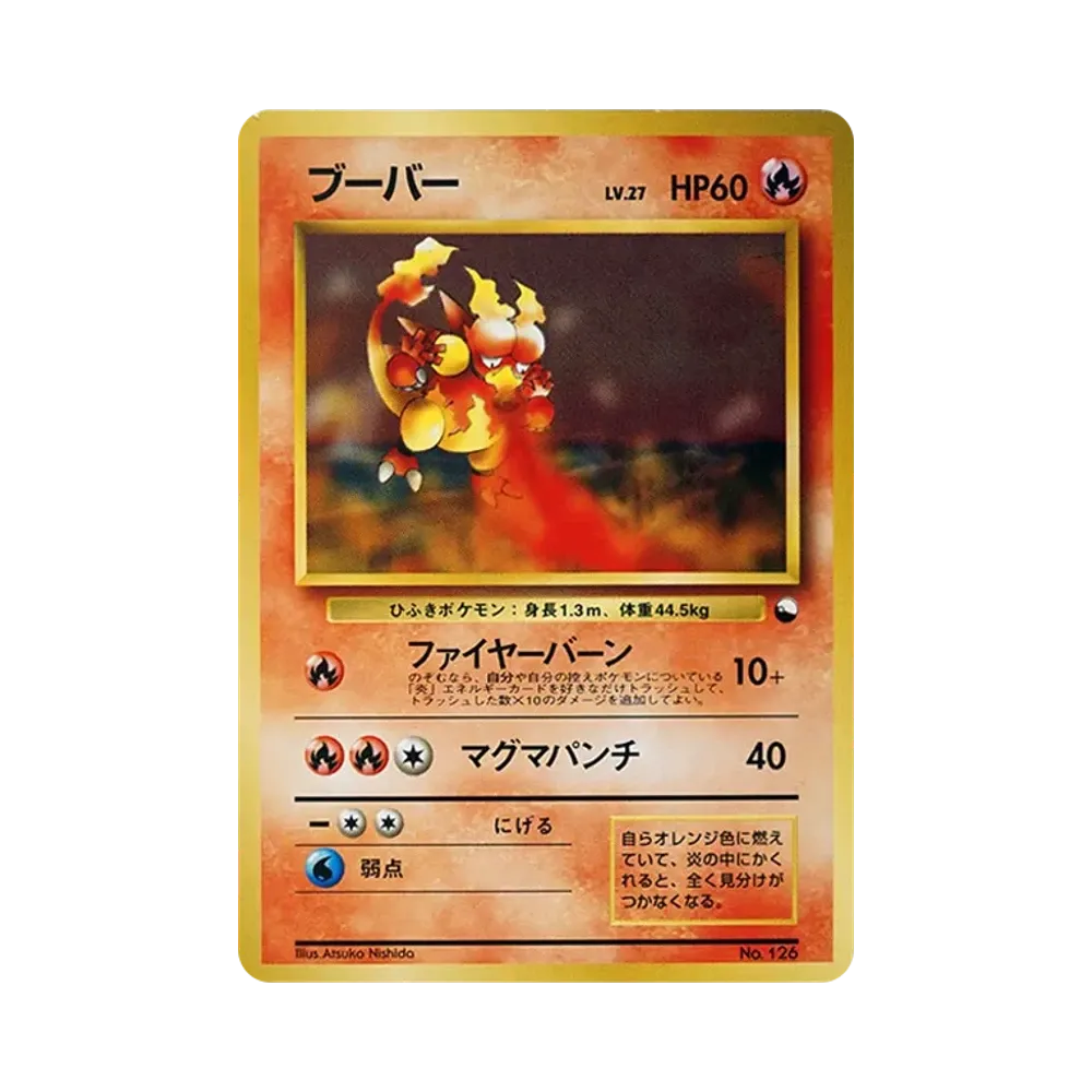ブーバー : 旧裏 [PMCG-QS No.126](構築デッキ「クイックスターターギフト」)