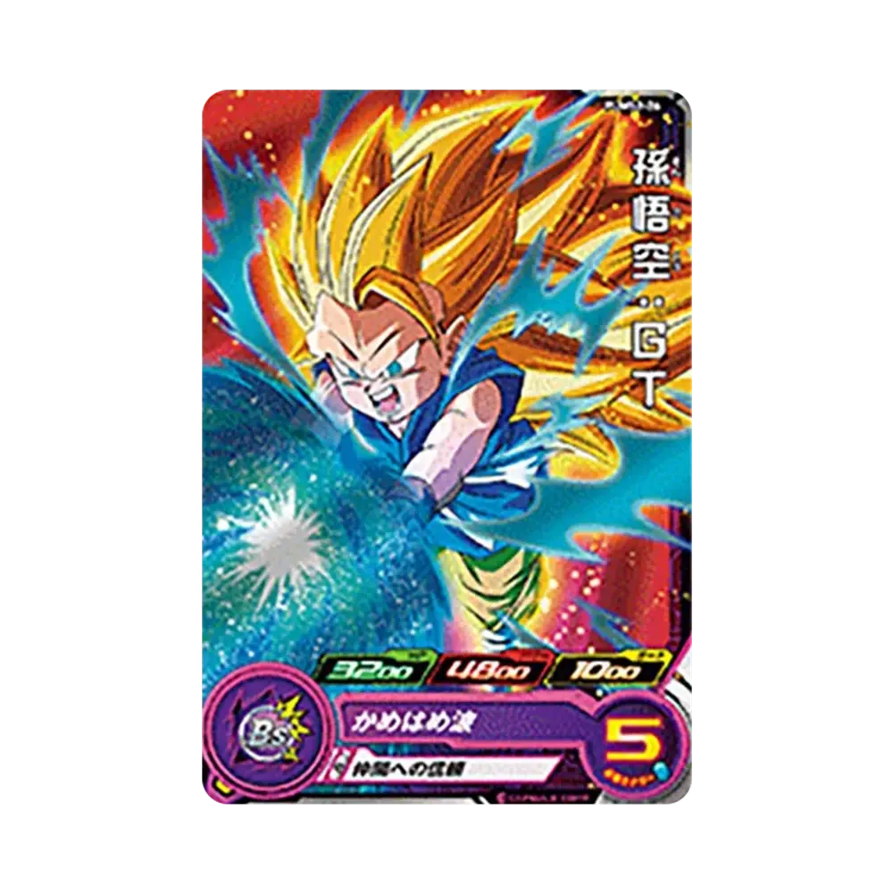 孫悟空 :GT - [PUMS2-26](スーパードラゴンボールヒーローズ「アルティメットブースター超パック」)