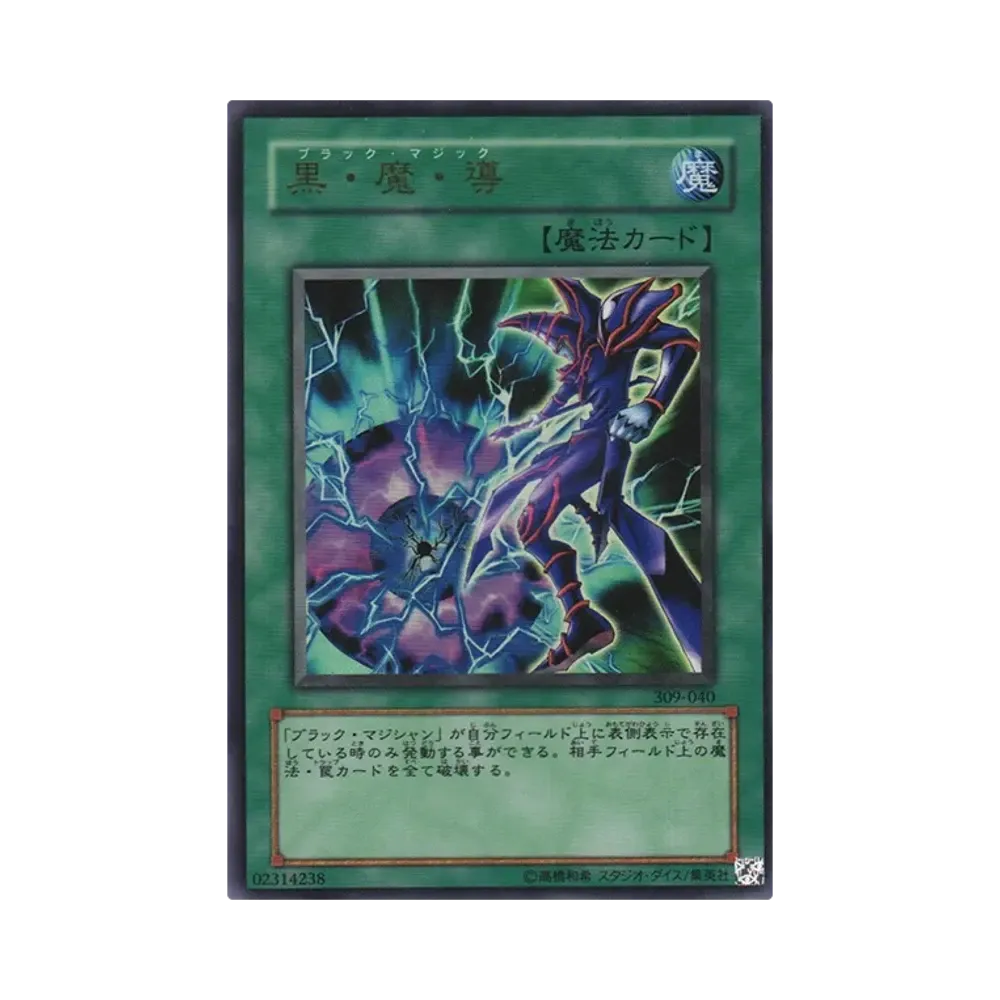 エンド・オブ・アヌビス SE [309-056](ファラオの遺産)通販・買取