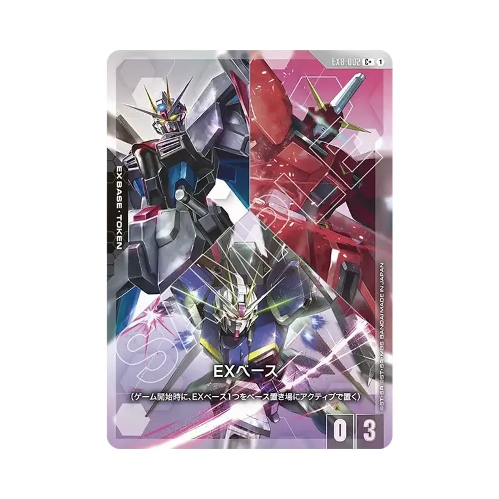 EXベース C + [EXB-002](スタートデッキ「デスティニー イグニッション」)
