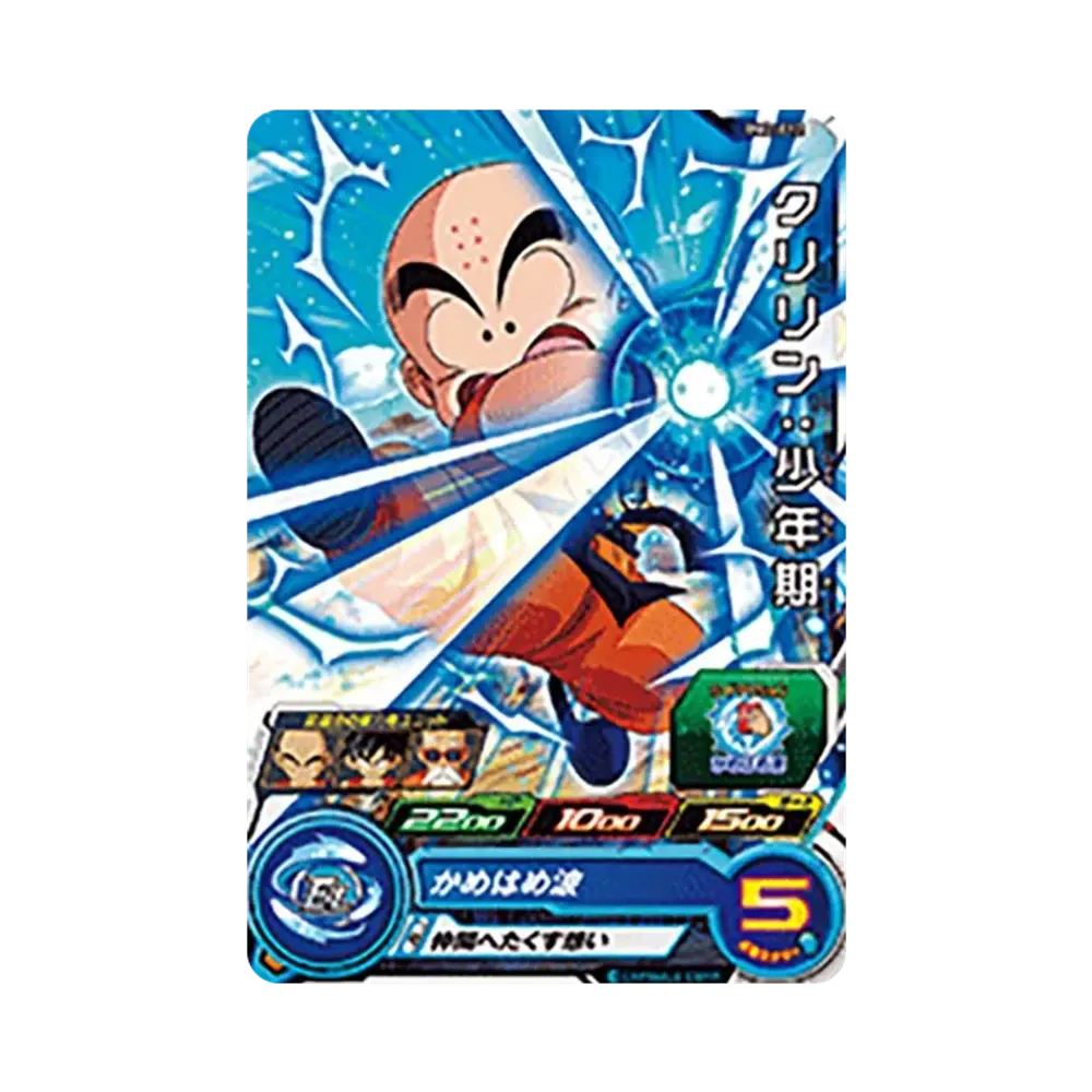 クリリン :少年期 C [BM2-012](スーパードラゴンボールヒーローズ「ビッグバンミッション 2弾」)