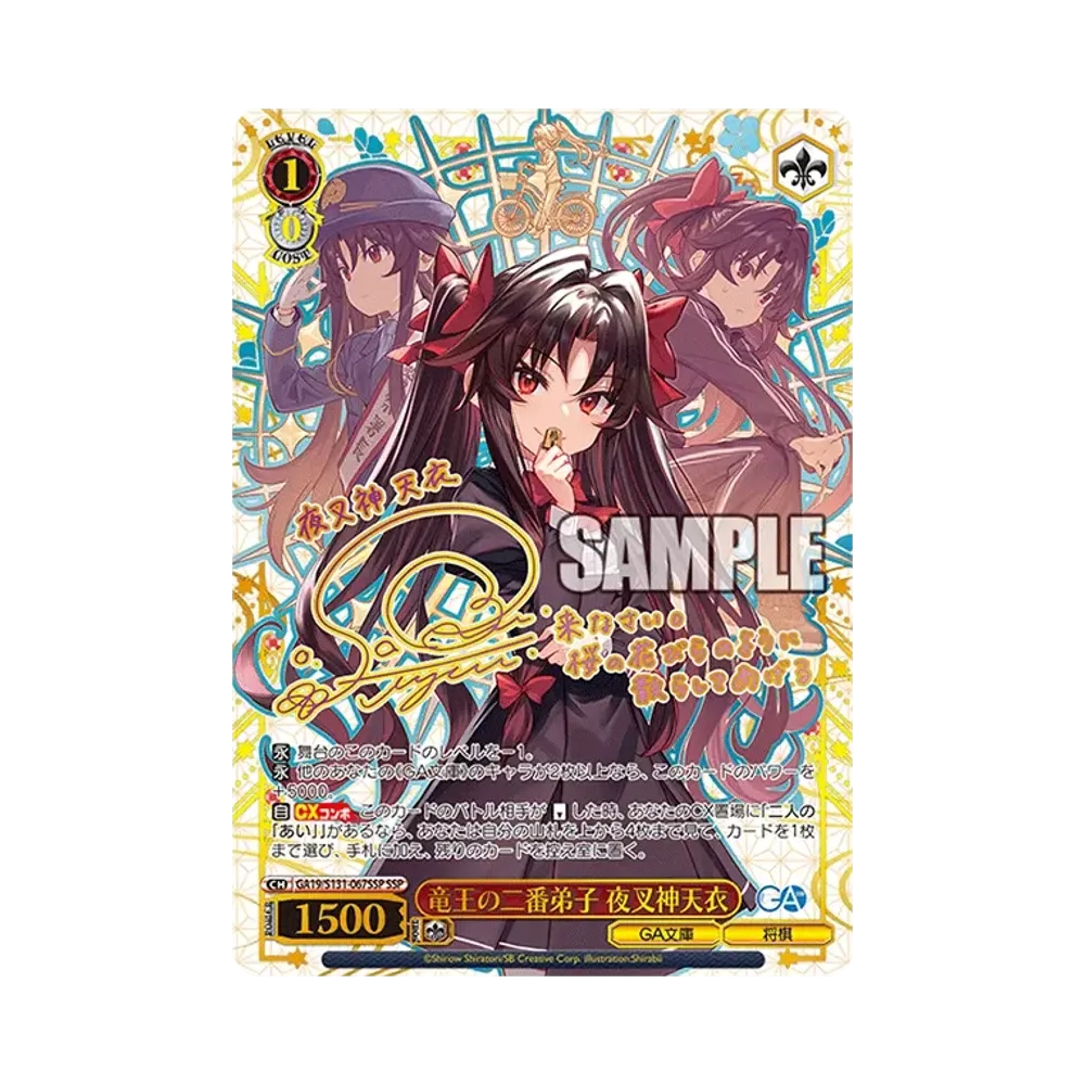 ヴァイスシュヴァルツ ヴァイスシュヴァルツ「ブースターパック GA文庫