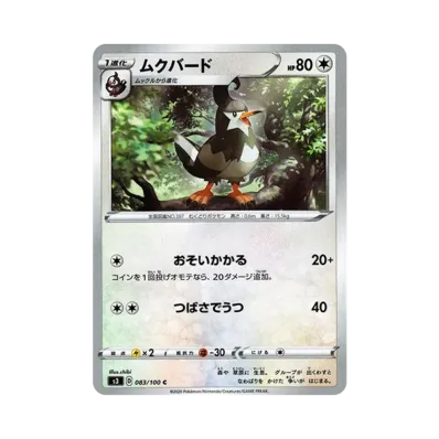 姆克鳥