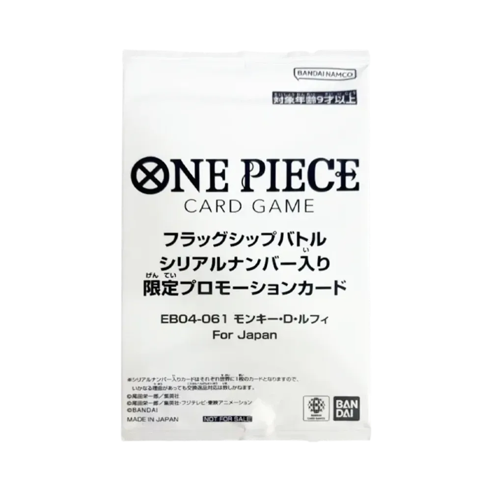 モンキー・D・ルフィ SEC :シリアルナンバー入り :優勝記念品 :未開封 [EB04-061](プロモーションカード「フラッグシップバトル」)