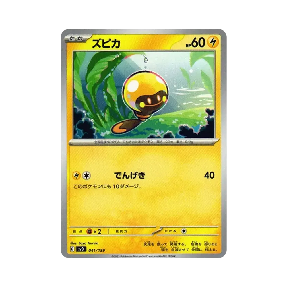 光蚪仔