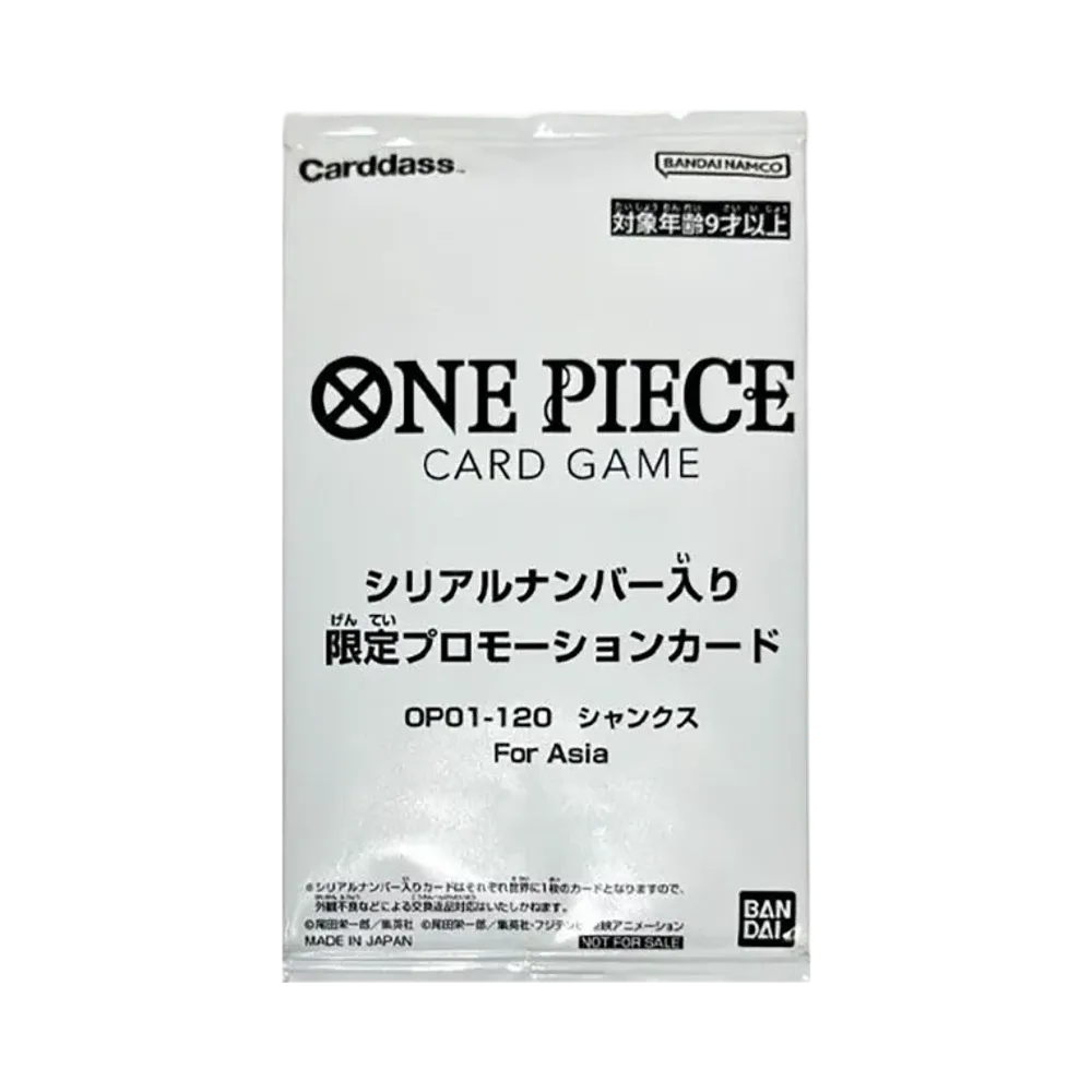 シャンクス SEC-P (未開封) [OP01-120](フラッグシップバトル記念品) for Asia