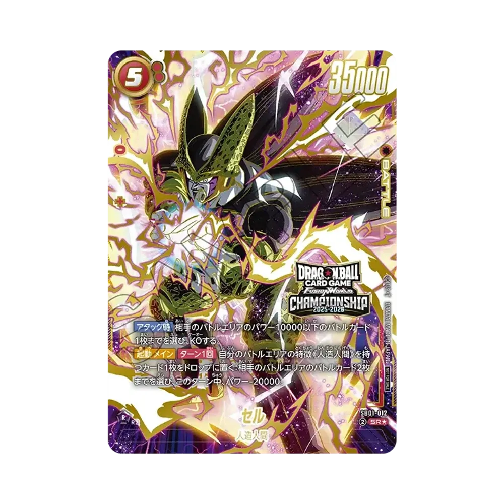 Cell SR* [SB01-012](FUSION WORLD 