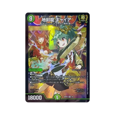 デュエルマスターズ TCG 神アート 五人祭でドラゴン♡サマー通販・買取 デュエルマスターズ TCG 神アート 五人祭でドラゴン♡サマー通販・買取