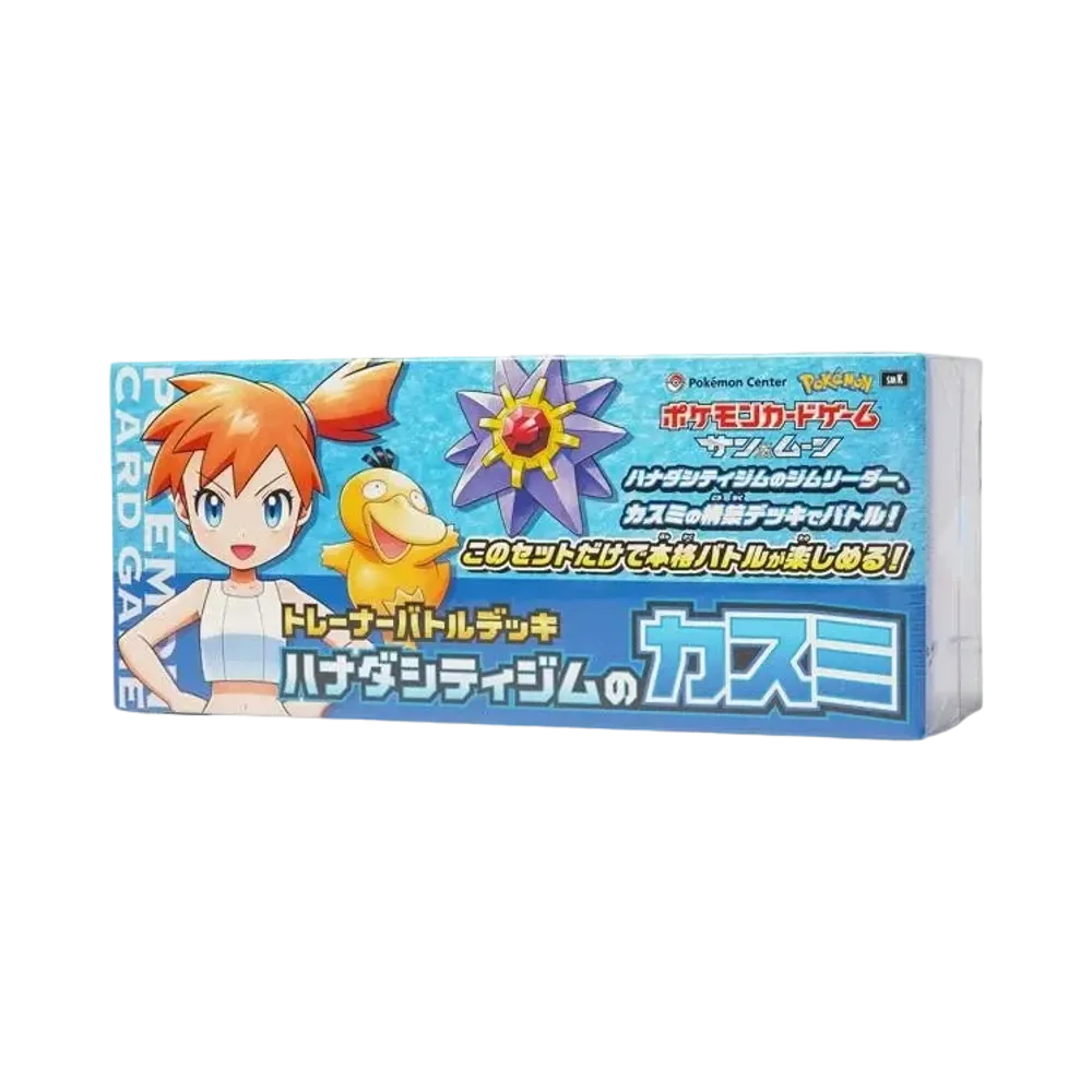 ポケモンカードゲーム サン&ムーン トレーナーバトルデッキ ポケモンカードゲーム サン&ムーン トレーナーバトルデッキ