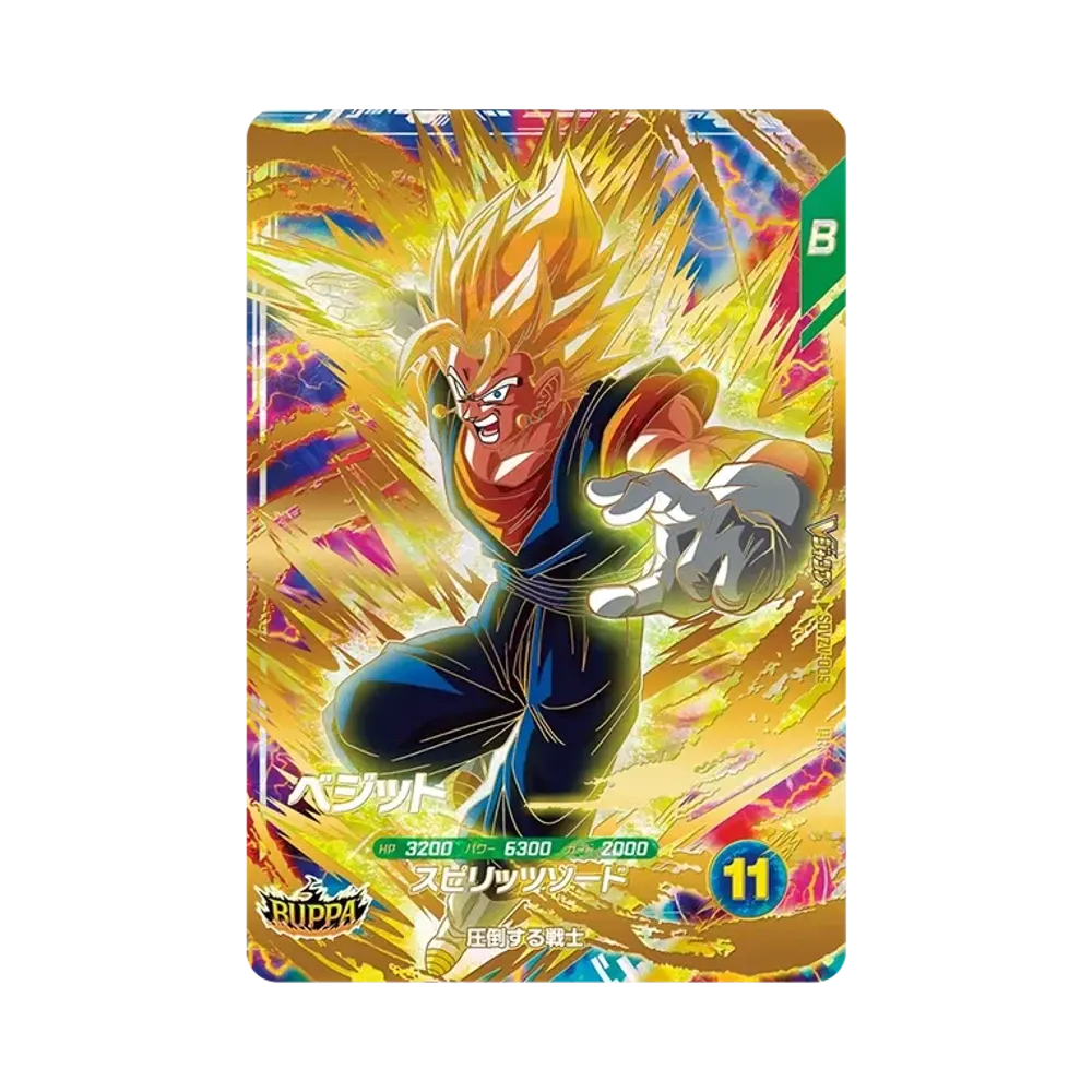 PSA10】ベジット PR [SDVZV-005](プロモーションカード「ブッパパック