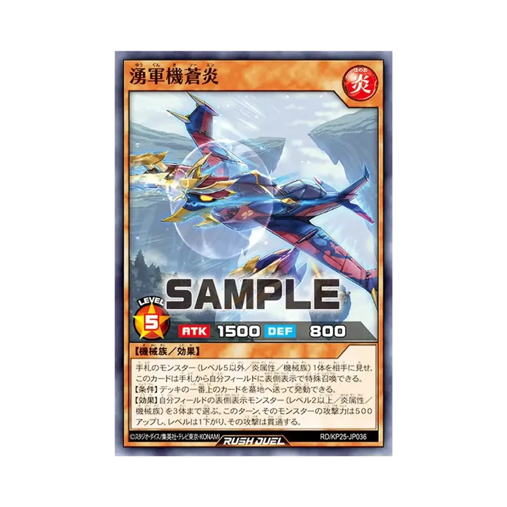 湧軍機蒼炎 N [RD/KP25-JP036](極光のライジング)