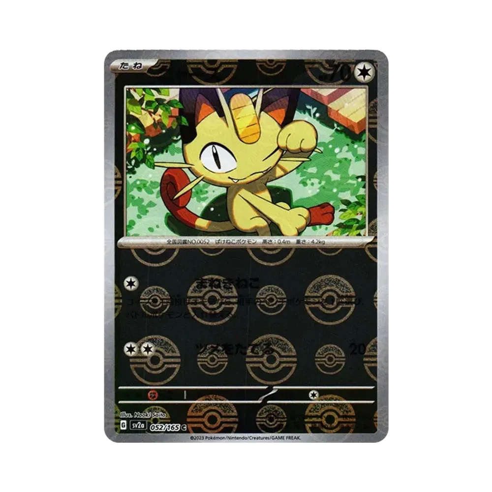 ニャース C: モンスターボールミラー[SV2a 052/165](強化拡張パック「ポケモンカード151」)