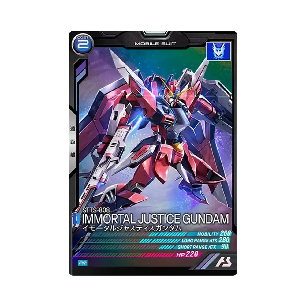 STTS-808 イモータルジャスティスガンダム PR [PR-177](機動戦士ガンダム アーセナルベース「一番くじ 機動戦士ガンダムSEED FREEDOM コラボキャンペーン」)