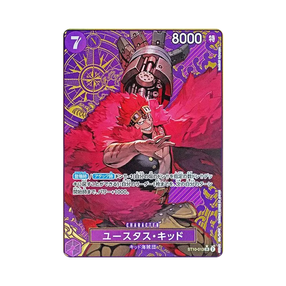 ユースタス・キッド SR-P [ST10-013](プレミアムブースター「ONE PIECE CARD THE BEST ストレージボックスセット」)