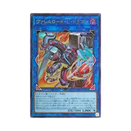 ヴァレルロード・L・ドラゴン GMR :シリアルナンバー入り [LOCR-JP016 ヴァレルロード・L・ドラゴン GMR :シリアルナンバー入り [LOCR-JP016