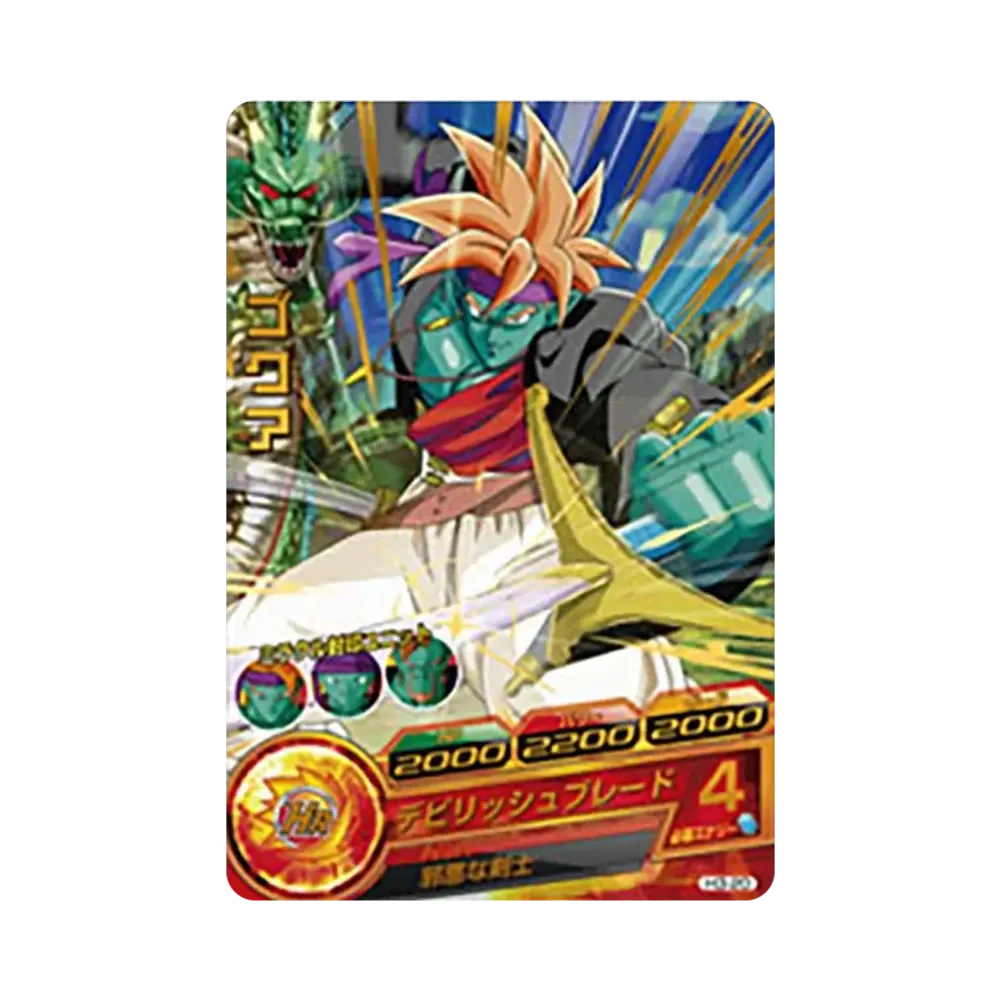 ゴクア R [H3-20](ドラゴンボールヒーローズ「第3弾」)
