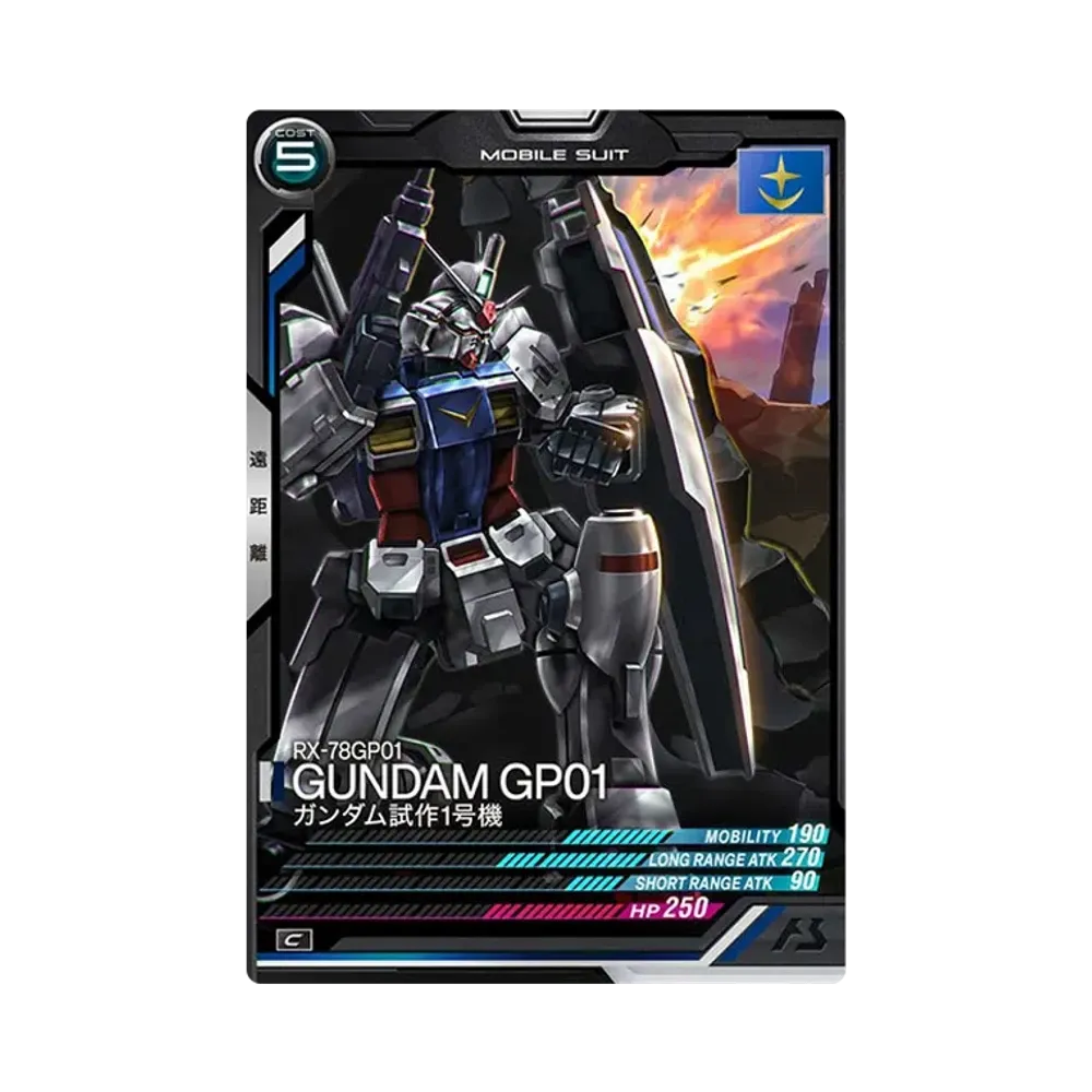 RX-78GP01 ガンダム試作1号機 C [LX02-014](機動戦士ガンダム アーセナルベース「リンクステージ シーズン 2」)