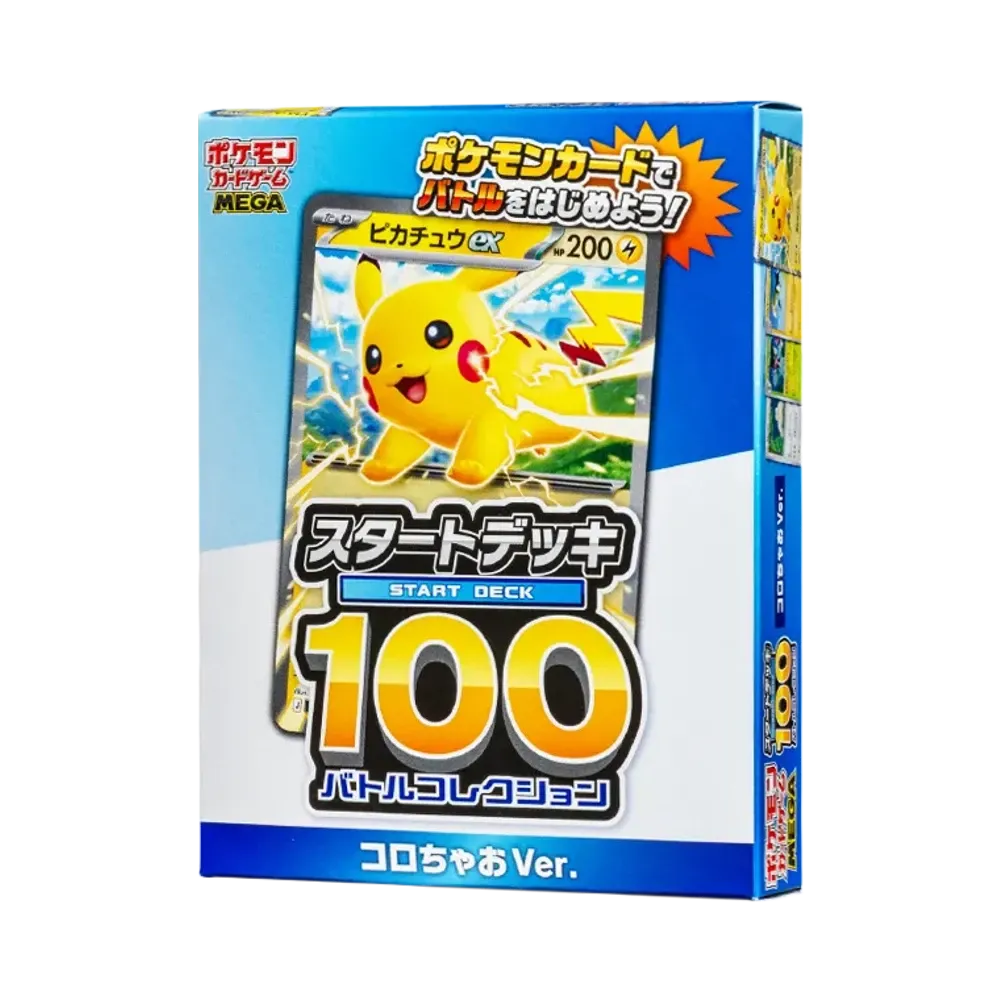 ポケモンカードゲームMEGA スタートデッキ100「バトルコレクション コロちゃおver」