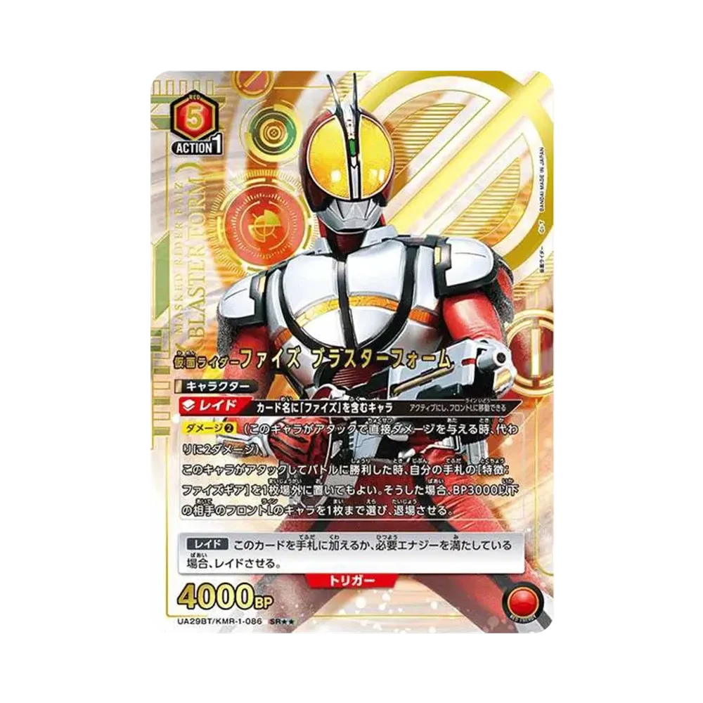 仮面ライダーファイズ ブラスターフォーム SR★★ [UA29BT-KMR-1-086](ブースターパック「仮面ライダー」)