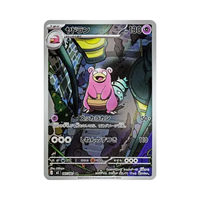 PSA10】ピッピ AR M3 ムニキスゼロ 086/080 ピッピ AR [M3 086/080 PSA10】ピッピ AR M3 ムニキスゼロ 086/080 ピッピ AR [M3 086/080