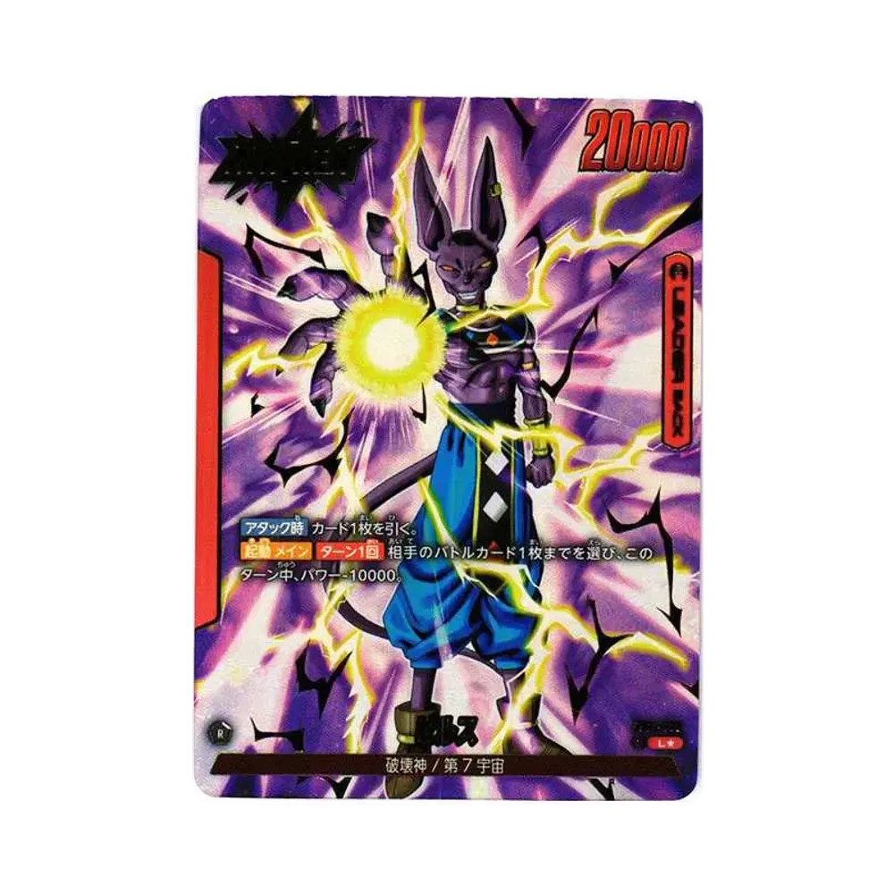 孫悟空 SCR [FB01-139] (フュージョンワールド 「ブースターパック