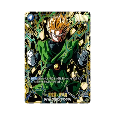ドラゴンボールスーパーカードゲーム フュージョンワールド「迫り来る ドラゴンボールスーパーカードゲーム フュージョンワールド「迫り来る