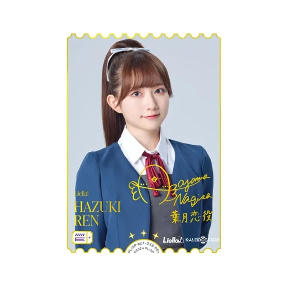 HAZUKI REN PE+ [PL!SP-bp1-033-PE+](ラブライブ!オフィシャルカードゲーム「ブースターパック vol.1」)