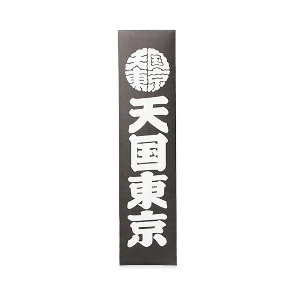 WACKO MARIA x Kuumba Stick Incense - Regular "Black"