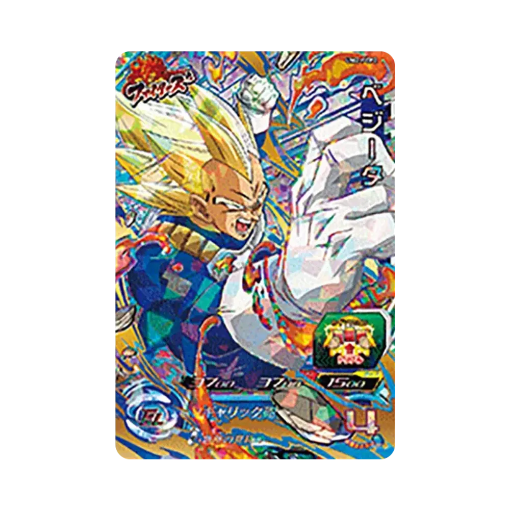 ベジータ CP [UM2-FCP2](スーパードラゴンボールヒーローズ「ユニバースミッション 2弾」)