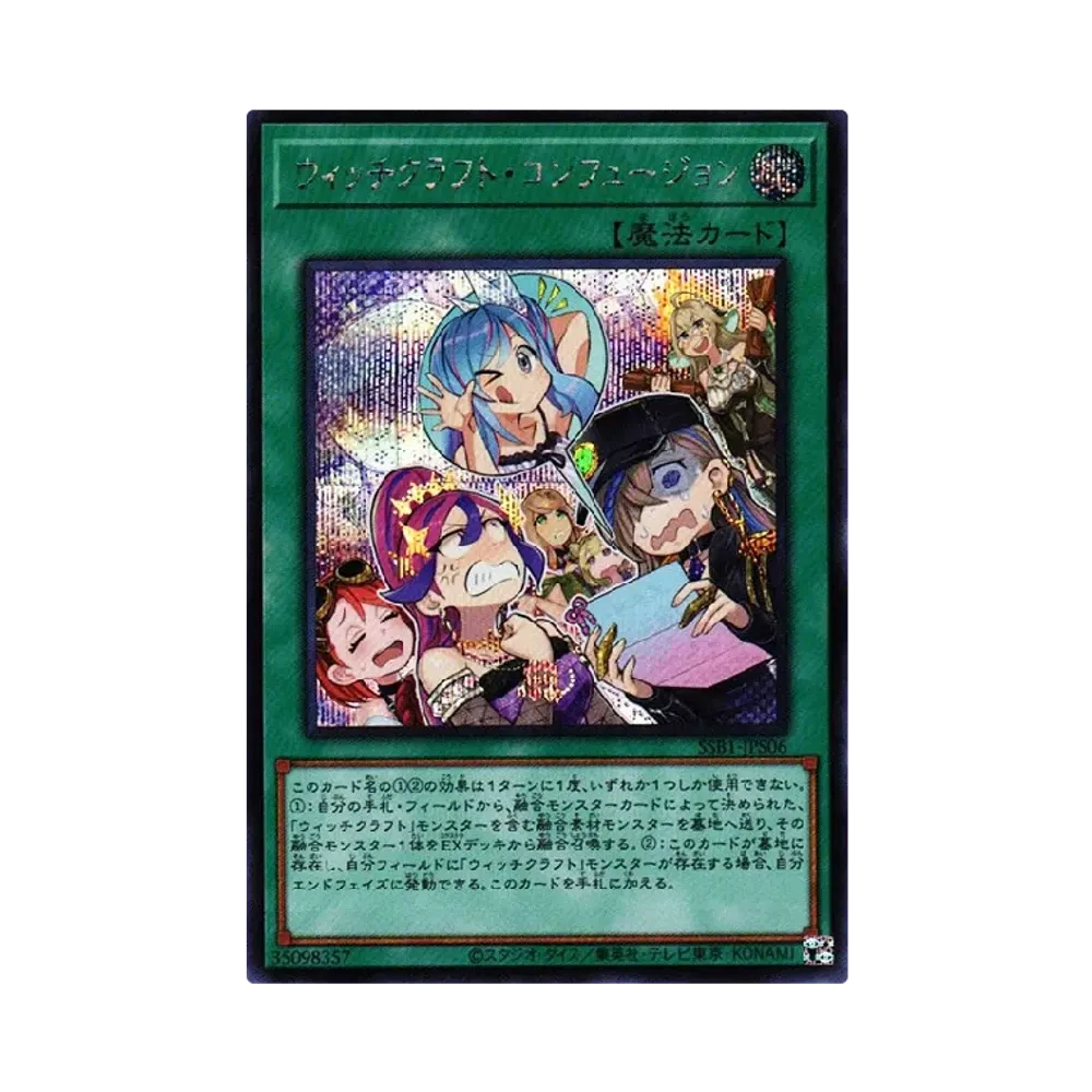 遊戯王 遊戯王OCG デュエルモンスターズ「シークレット シャイニー