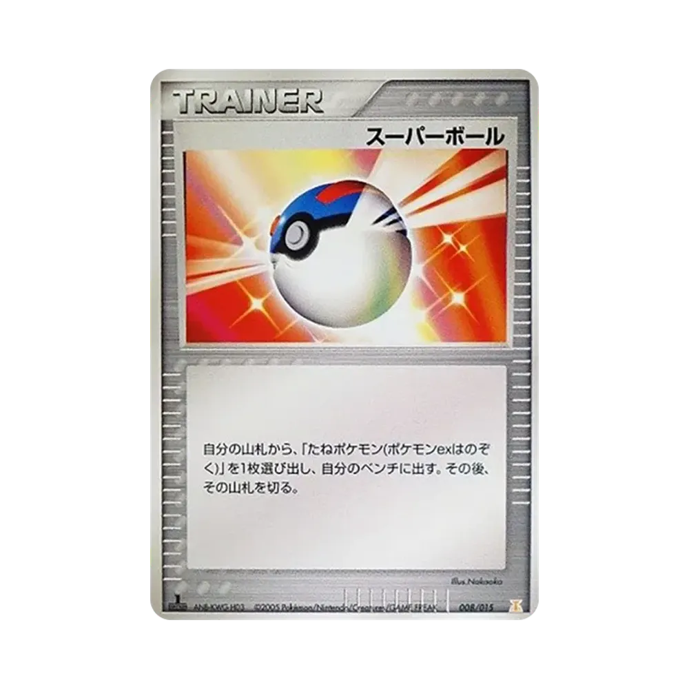 サンダースex [PCG 004/015](ホロンの研究塔ハーフデッキ1/2「雷EX